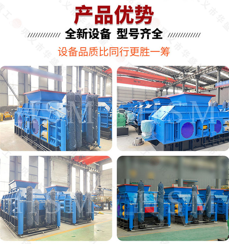 液壓對輥破碎機(jī)