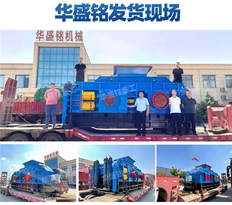 對輥制砂機(jī)