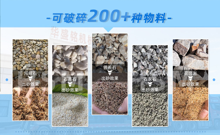 大型液壓對(duì)輥制砂機(jī)