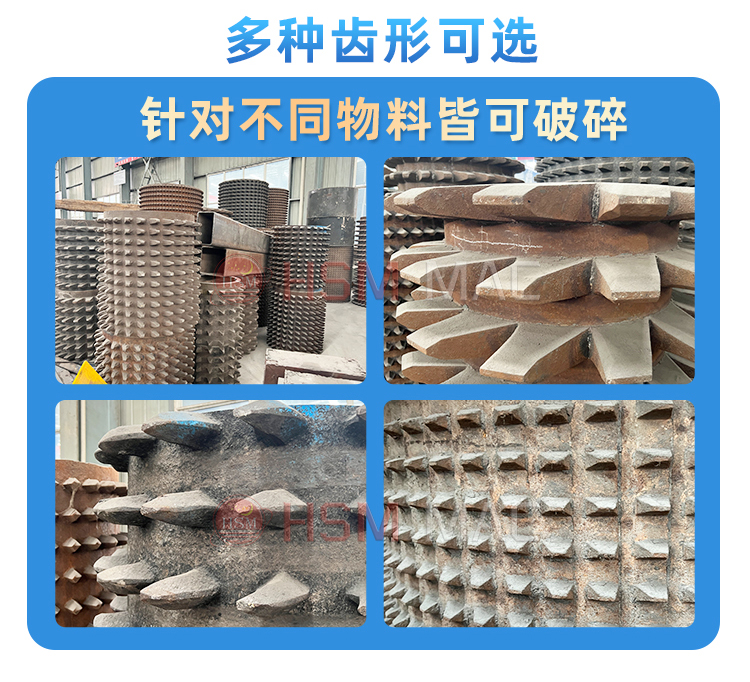 石膏破碎機(jī) 石膏破碎機(jī)