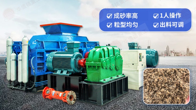 對(duì)輥破碎機(jī) 對(duì)輥破碎機(jī)