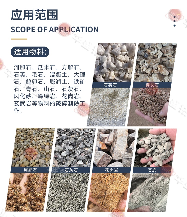 華盛銘對輥制砂機(jī)